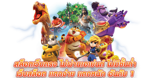 Sexygame24 เว็บพนันออนไลน์ครบวงจร บริการคาสิโนและสล็อตยอดนิยม